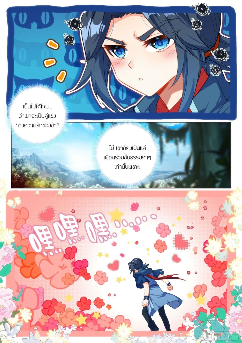 Douluo Dalu 5 - Rebirth of Tang San page 9