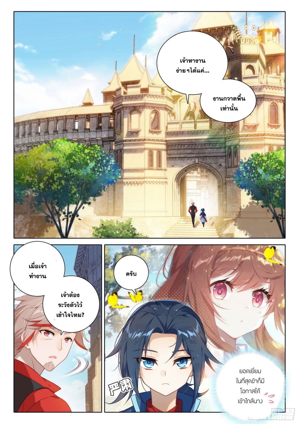 Douluo Dalu 5 - Rebirth of Tang San page 3