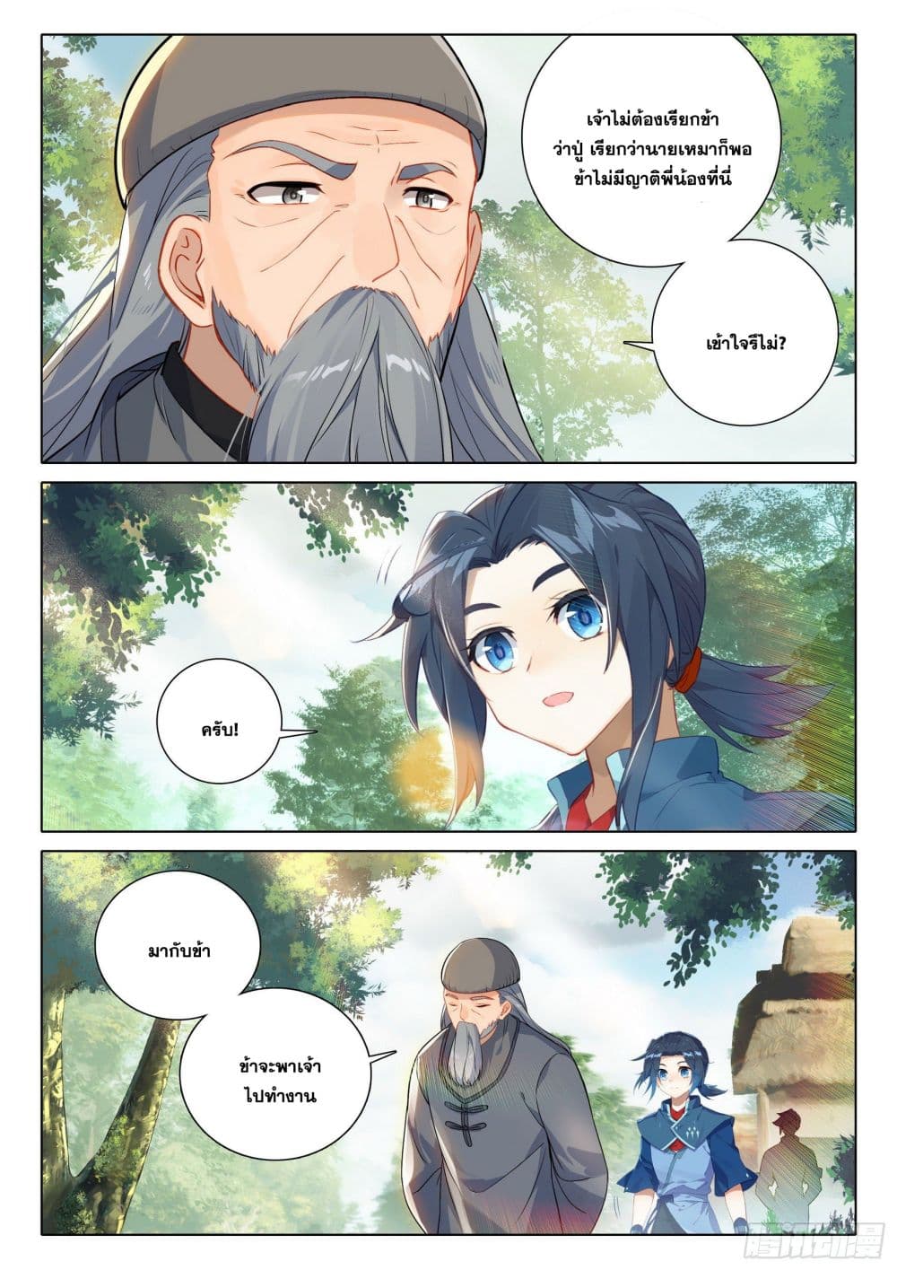 Douluo Dalu 5 - Rebirth of Tang San page 5