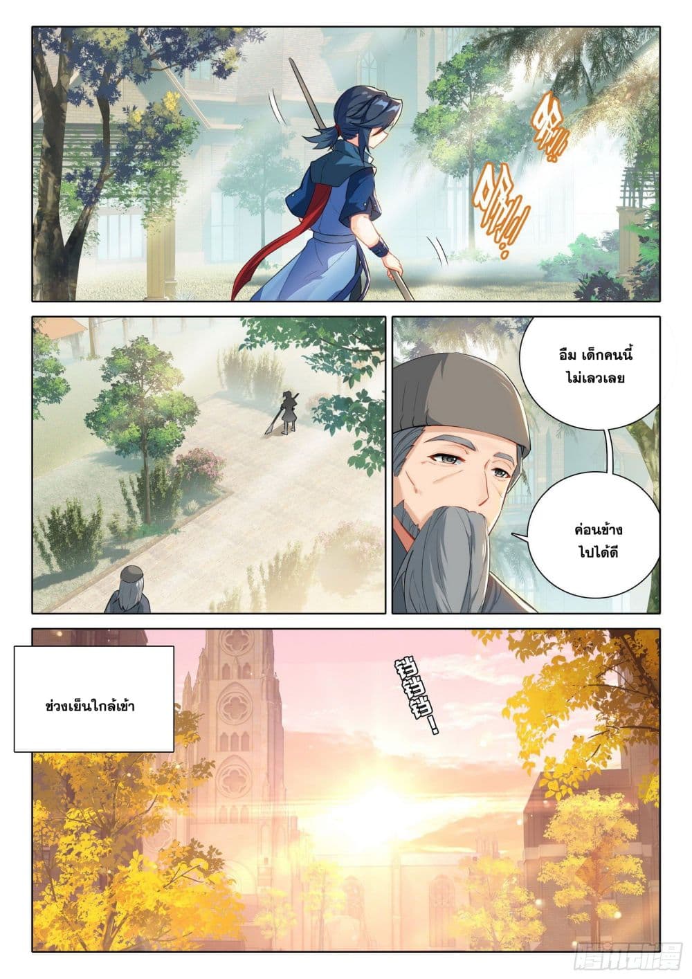 Douluo Dalu 5 - Rebirth of Tang San page 8