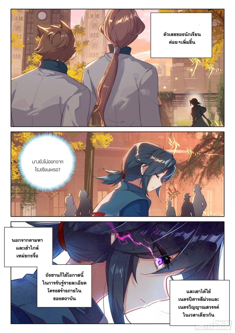 Douluo Dalu 5 - Rebirth of Tang San page 9