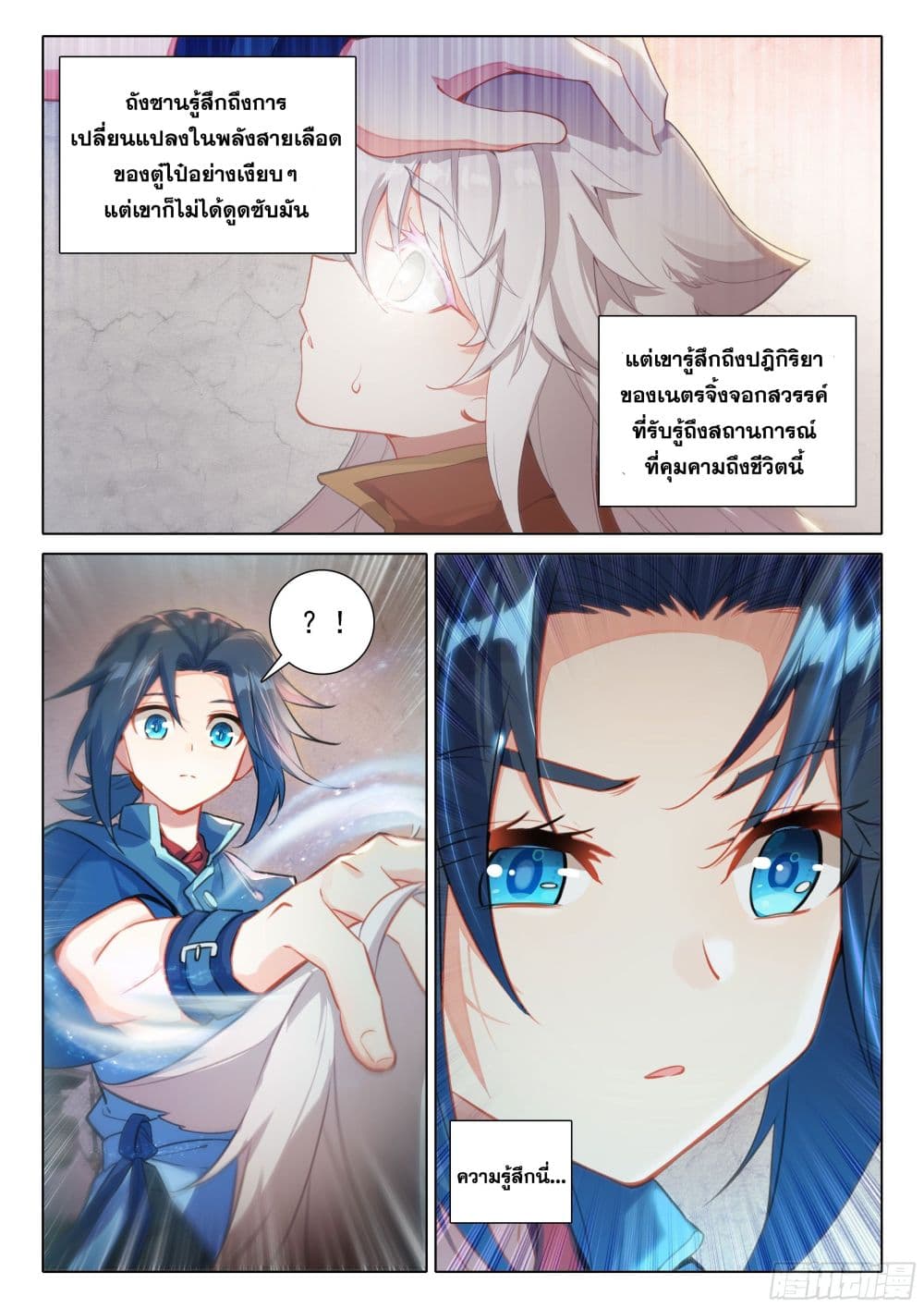 Douluo Dalu 5 - Rebirth of Tang San page 4