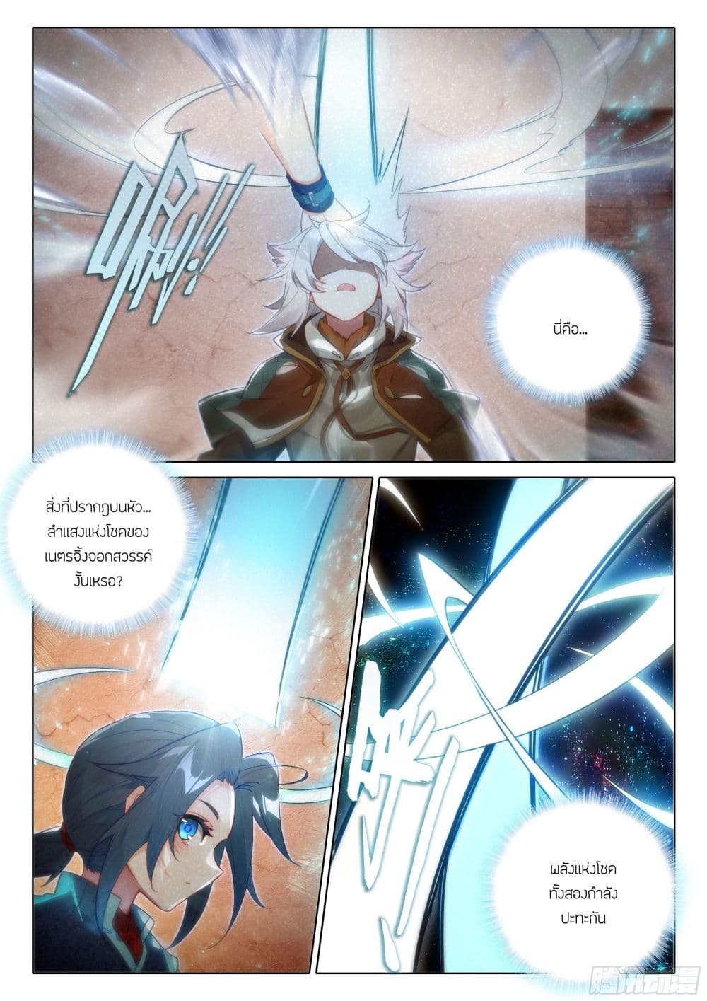 Douluo Dalu 5 - Rebirth of Tang San page 5