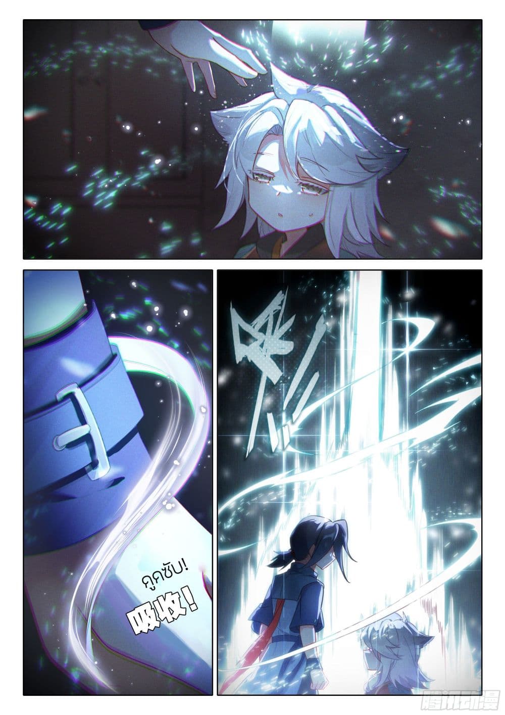 Douluo Dalu 5 - Rebirth of Tang San page 6