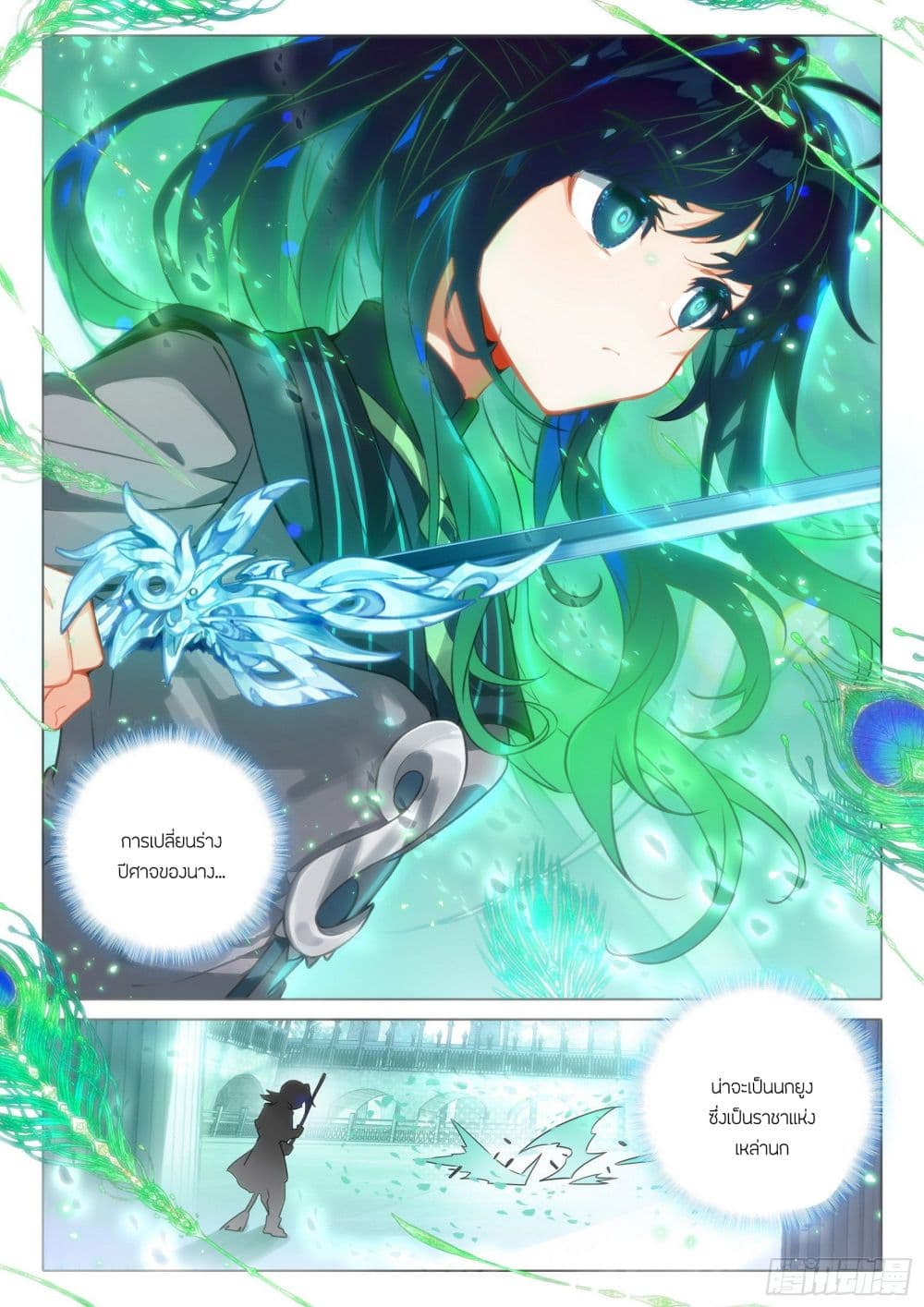 Douluo Dalu 5 - Rebirth of Tang San page 4