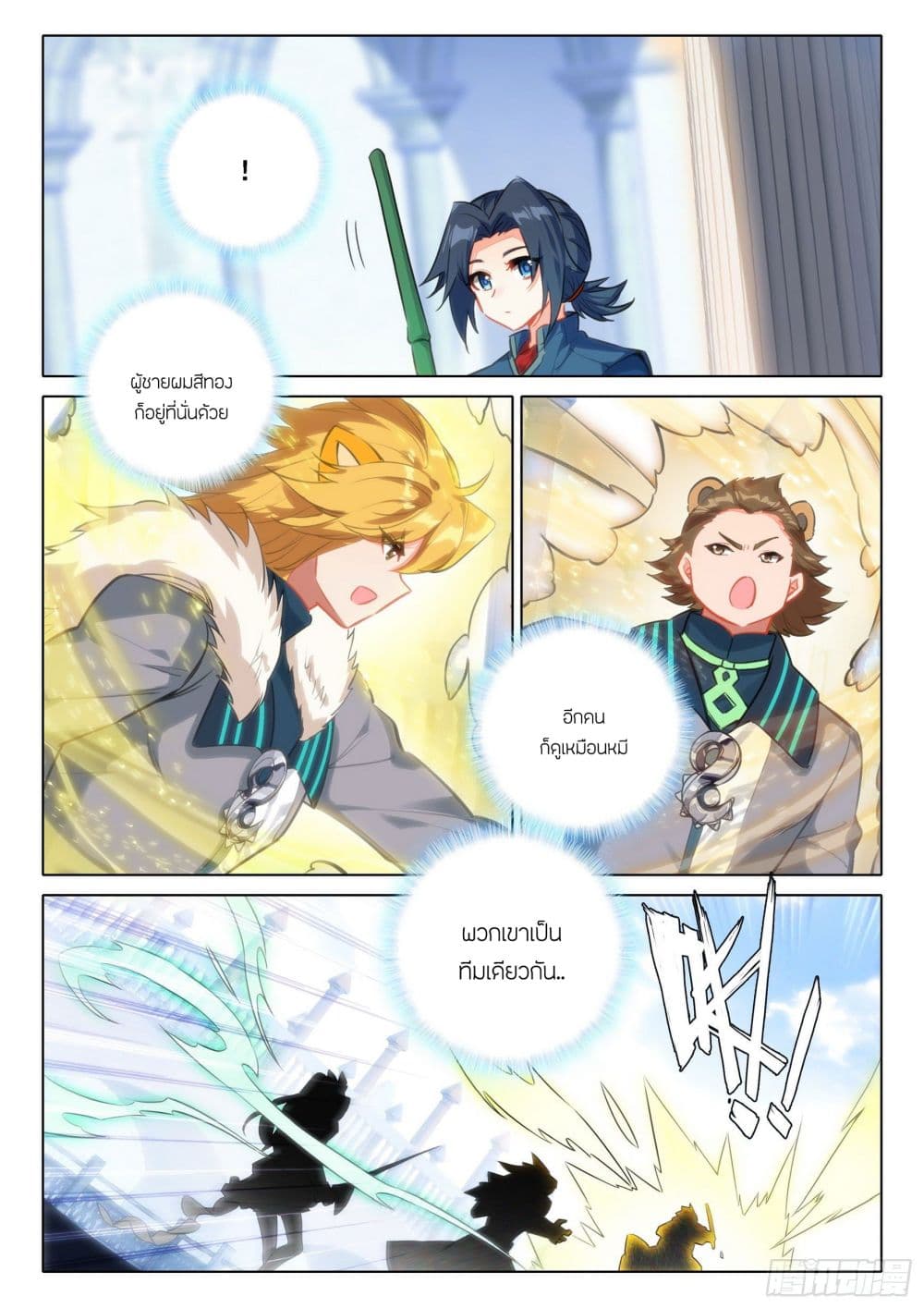 Douluo Dalu 5 - Rebirth of Tang San page 5