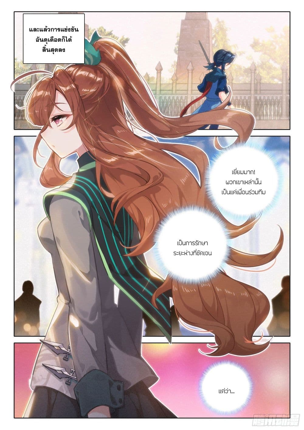 Douluo Dalu 5 - Rebirth of Tang San page 7