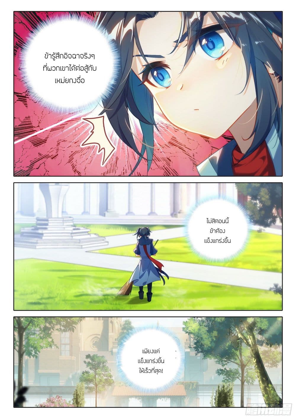 Douluo Dalu 5 - Rebirth of Tang San page 8