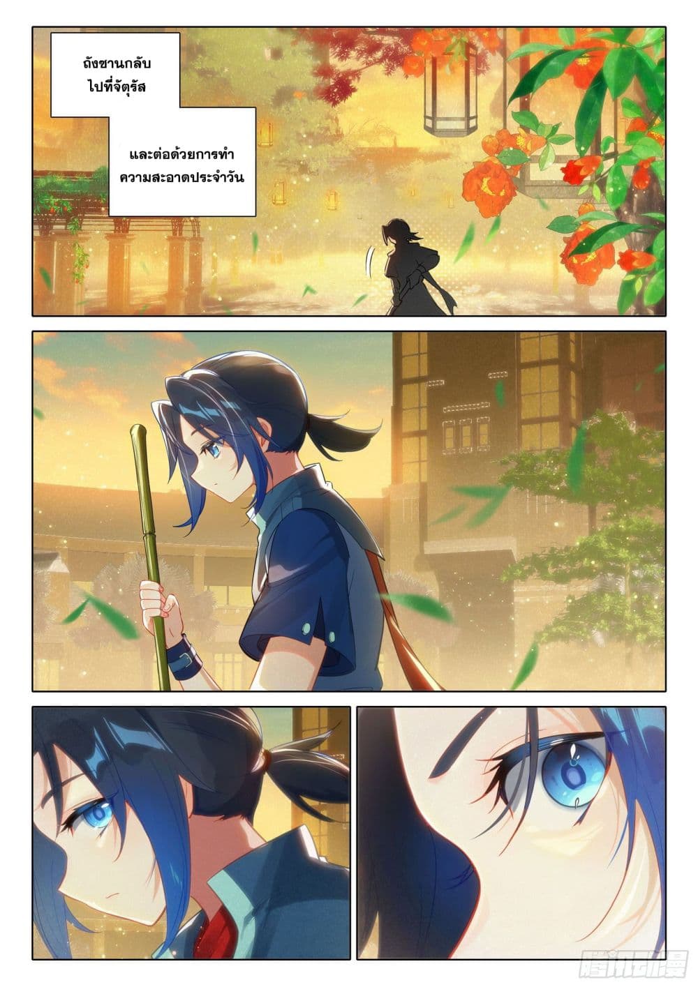 Douluo Dalu 5 - Rebirth of Tang San page 9