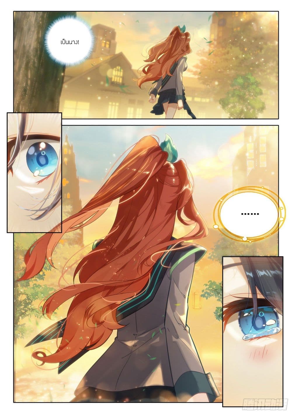 Douluo Dalu 5 - Rebirth of Tang San page 10