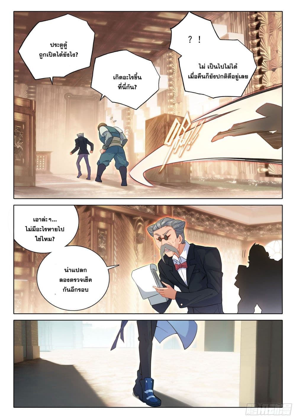 Douluo Dalu 5 - Rebirth of Tang San page 4