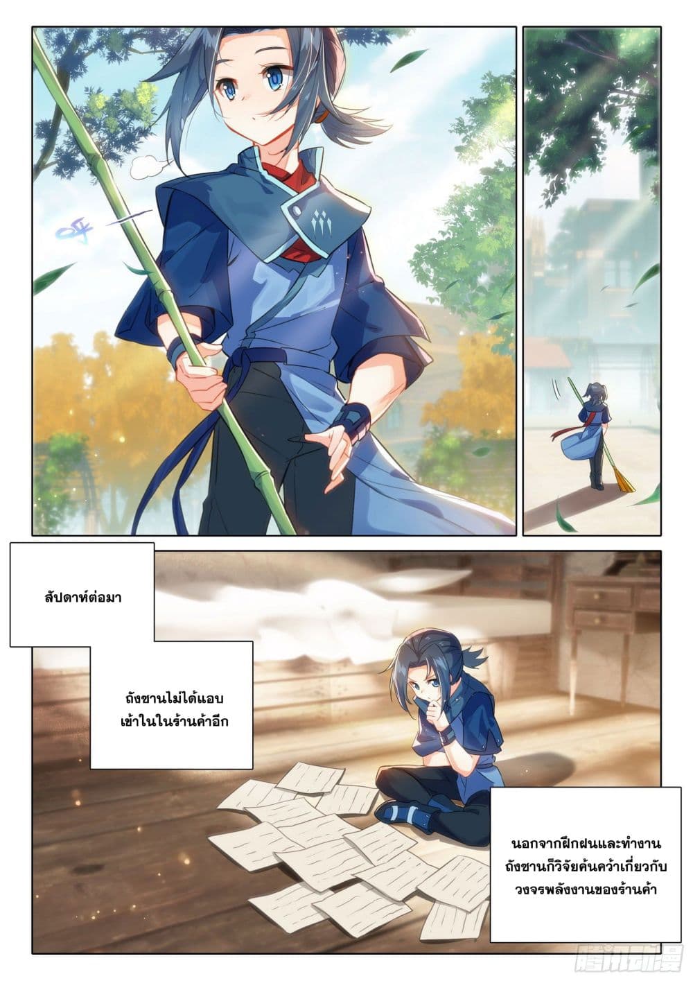 Douluo Dalu 5 - Rebirth of Tang San page 5