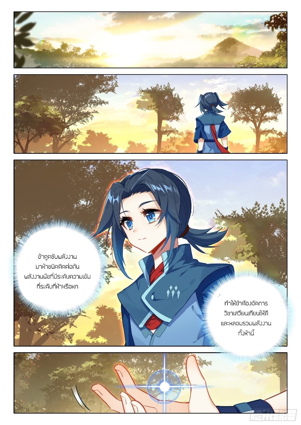 Douluo Dalu 5 - Rebirth of Tang San page 5