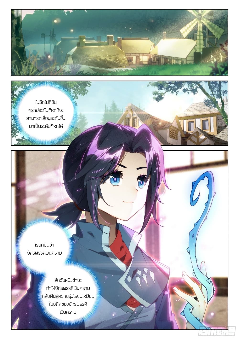 Douluo Dalu 5 - Rebirth of Tang San page 7