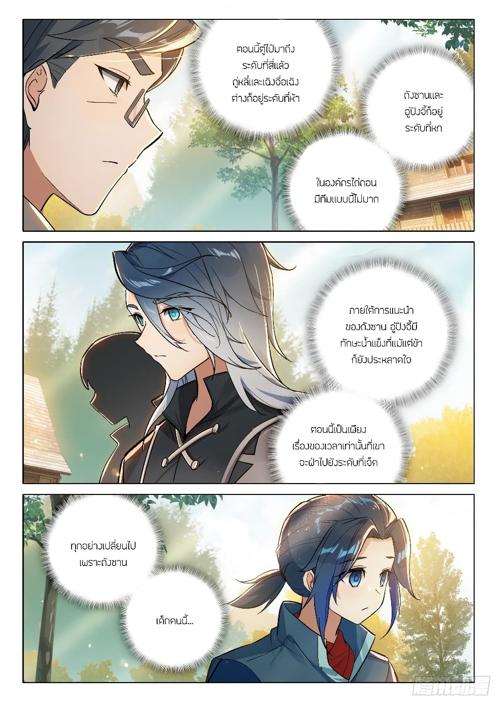 Douluo Dalu 5 - Rebirth of Tang San page 9