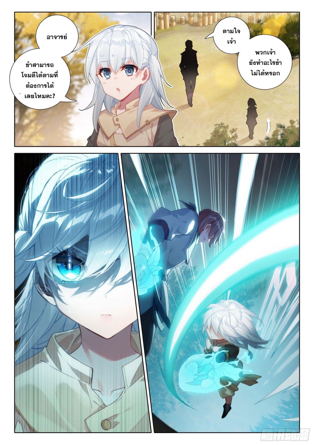 Douluo Dalu 5 - Rebirth of Tang San page 5