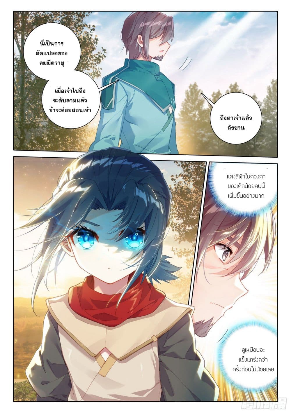 Douluo Dalu 5 - Rebirth of Tang San page 8