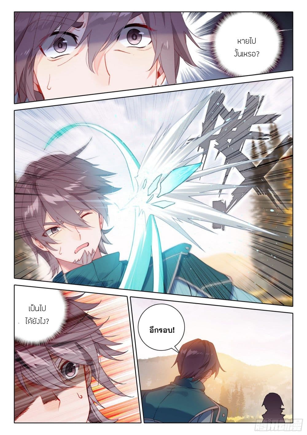 Douluo Dalu 5 - Rebirth of Tang San page 10