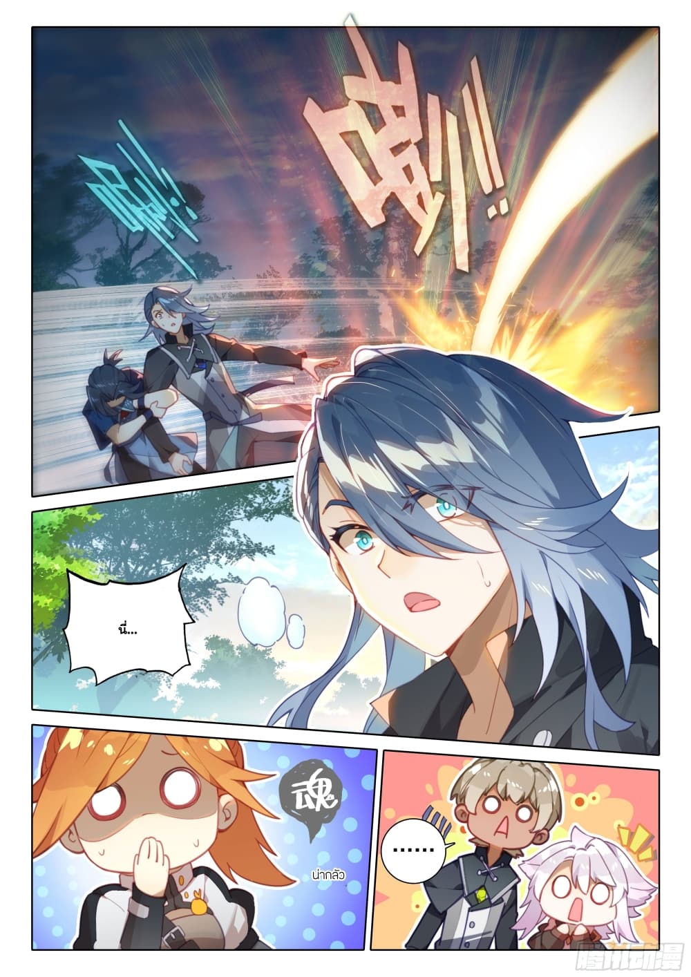 Douluo Dalu 5 - Rebirth of Tang San page 3