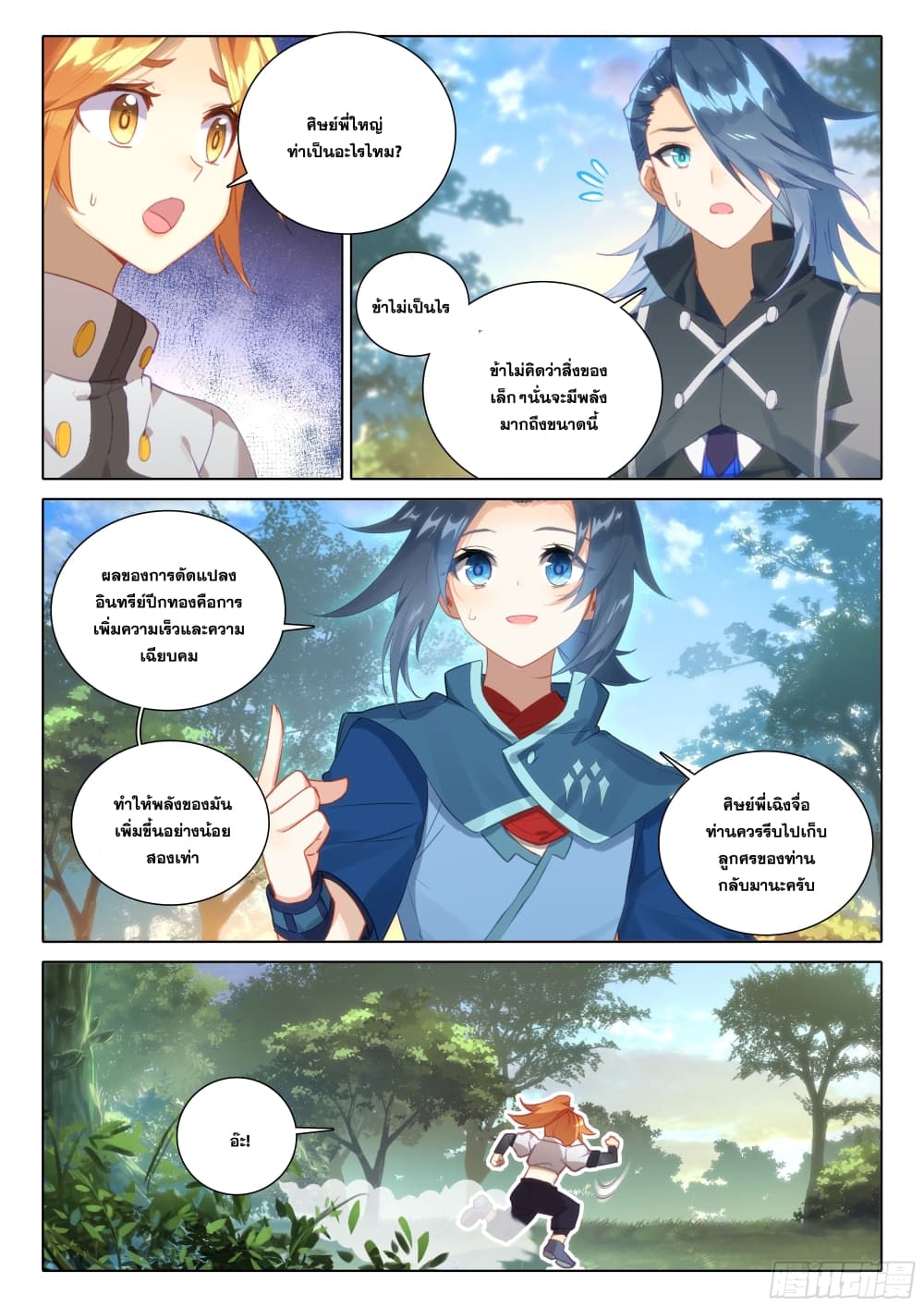 Douluo Dalu 5 - Rebirth of Tang San page 4
