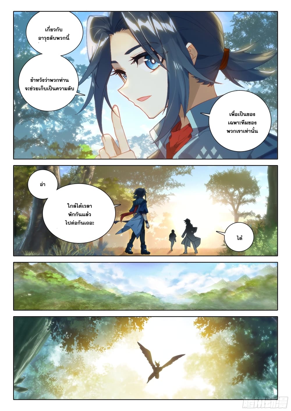 Douluo Dalu 5 - Rebirth of Tang San page 5
