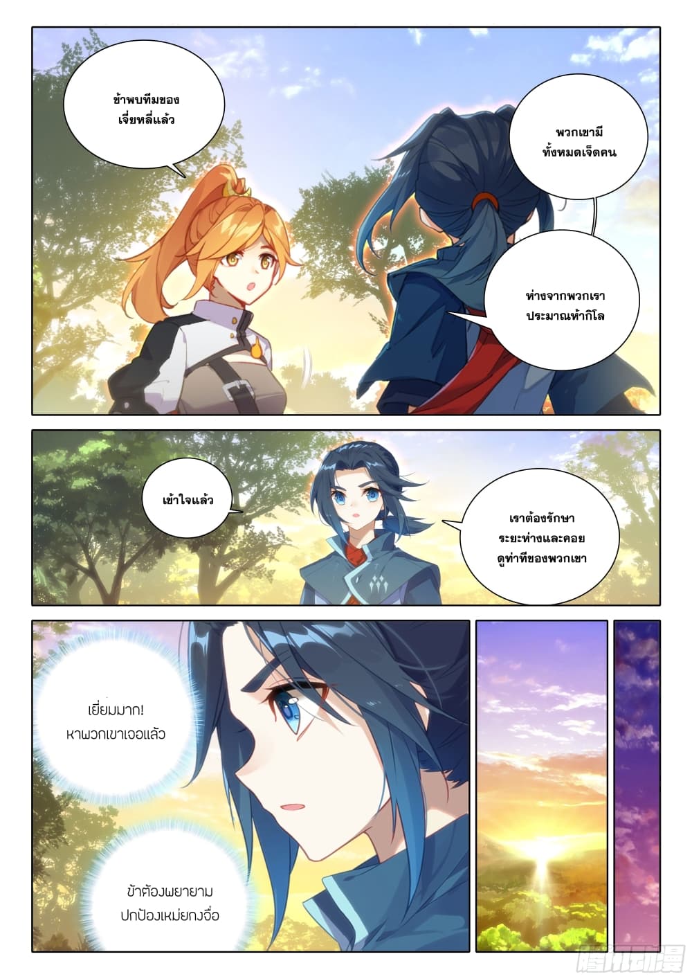 Douluo Dalu 5 - Rebirth of Tang San page 6