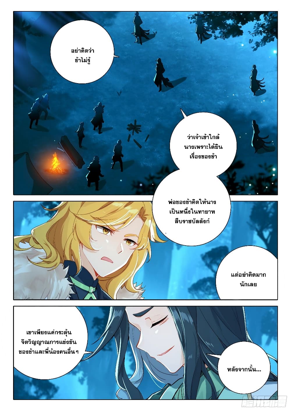 Douluo Dalu 5 - Rebirth of Tang San page 4