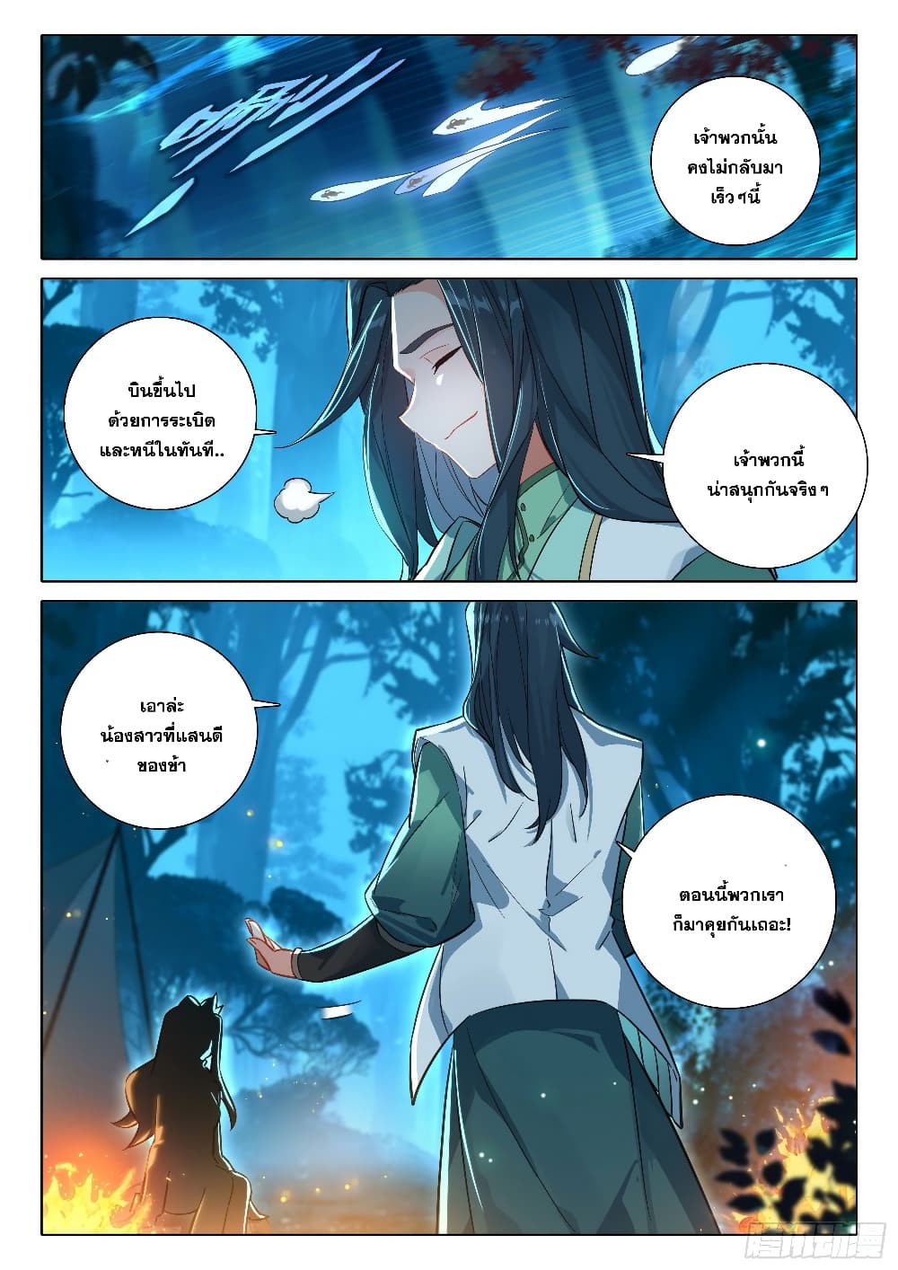 Douluo Dalu 5 - Rebirth of Tang San page 9