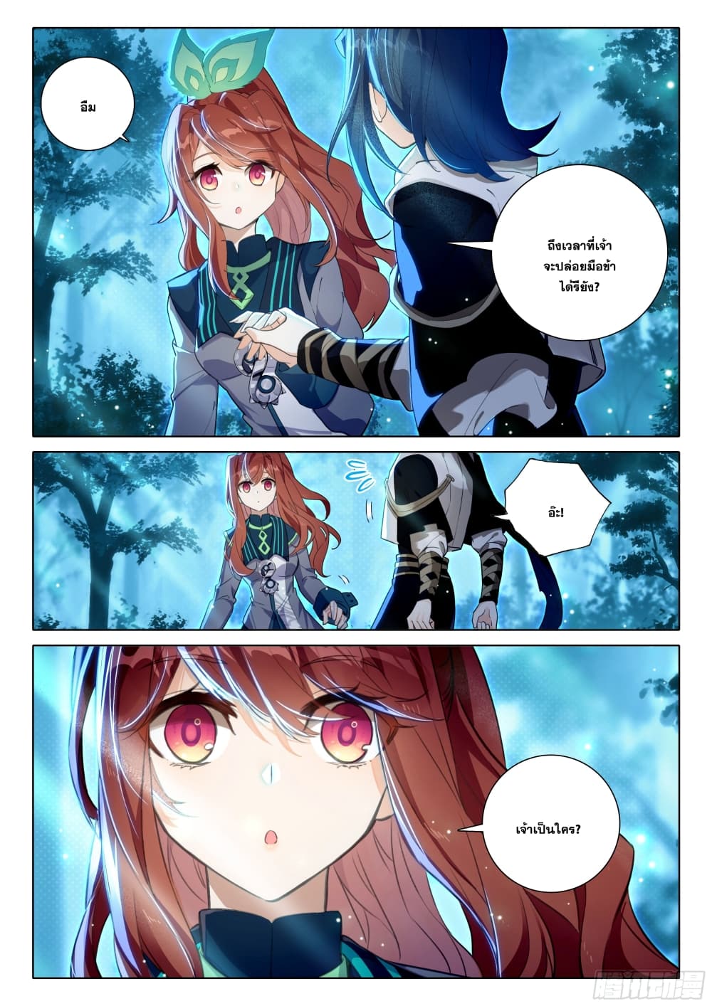 Douluo Dalu 5 - Rebirth of Tang San page 4