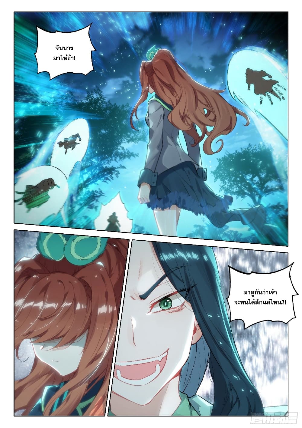 Douluo Dalu 5 - Rebirth of Tang San page 3