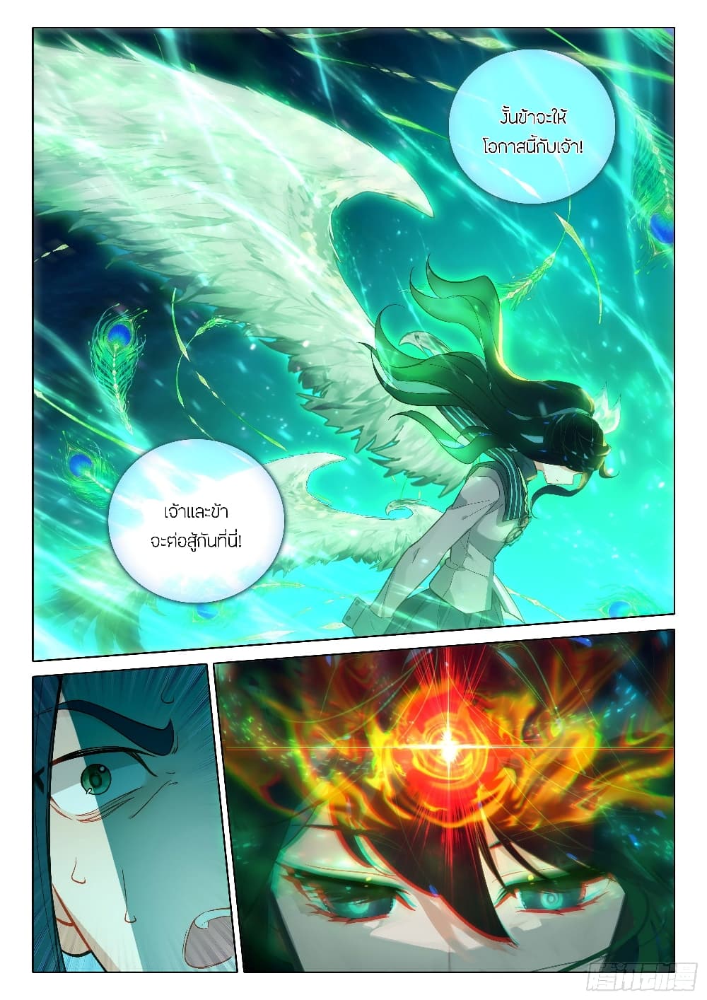 Douluo Dalu 5 - Rebirth of Tang San page 9
