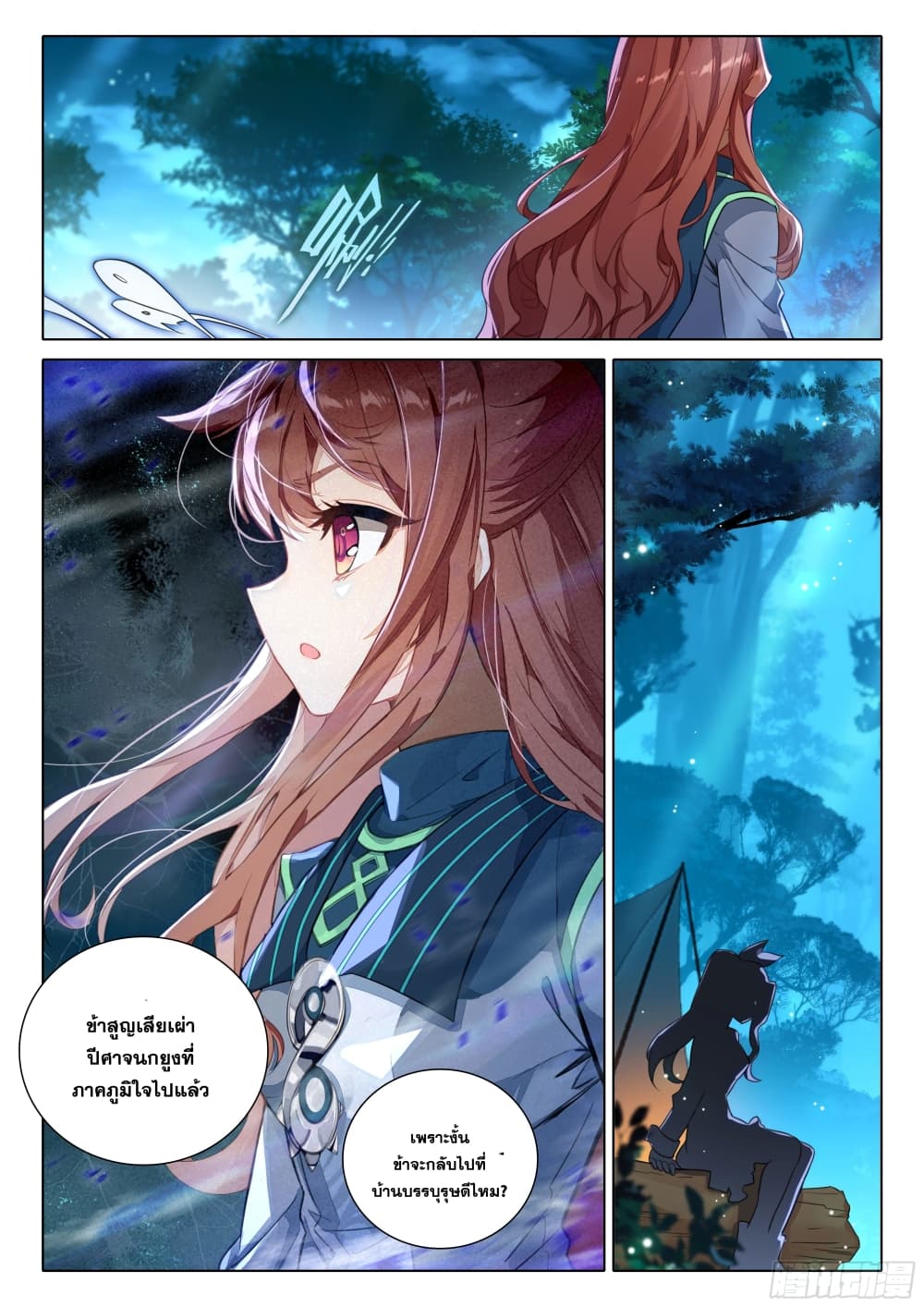 Douluo Dalu 5 - Rebirth of Tang San page 4