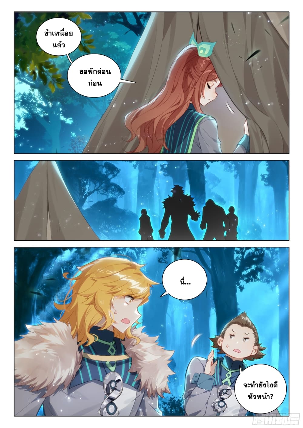 Douluo Dalu 5 - Rebirth of Tang San page 9