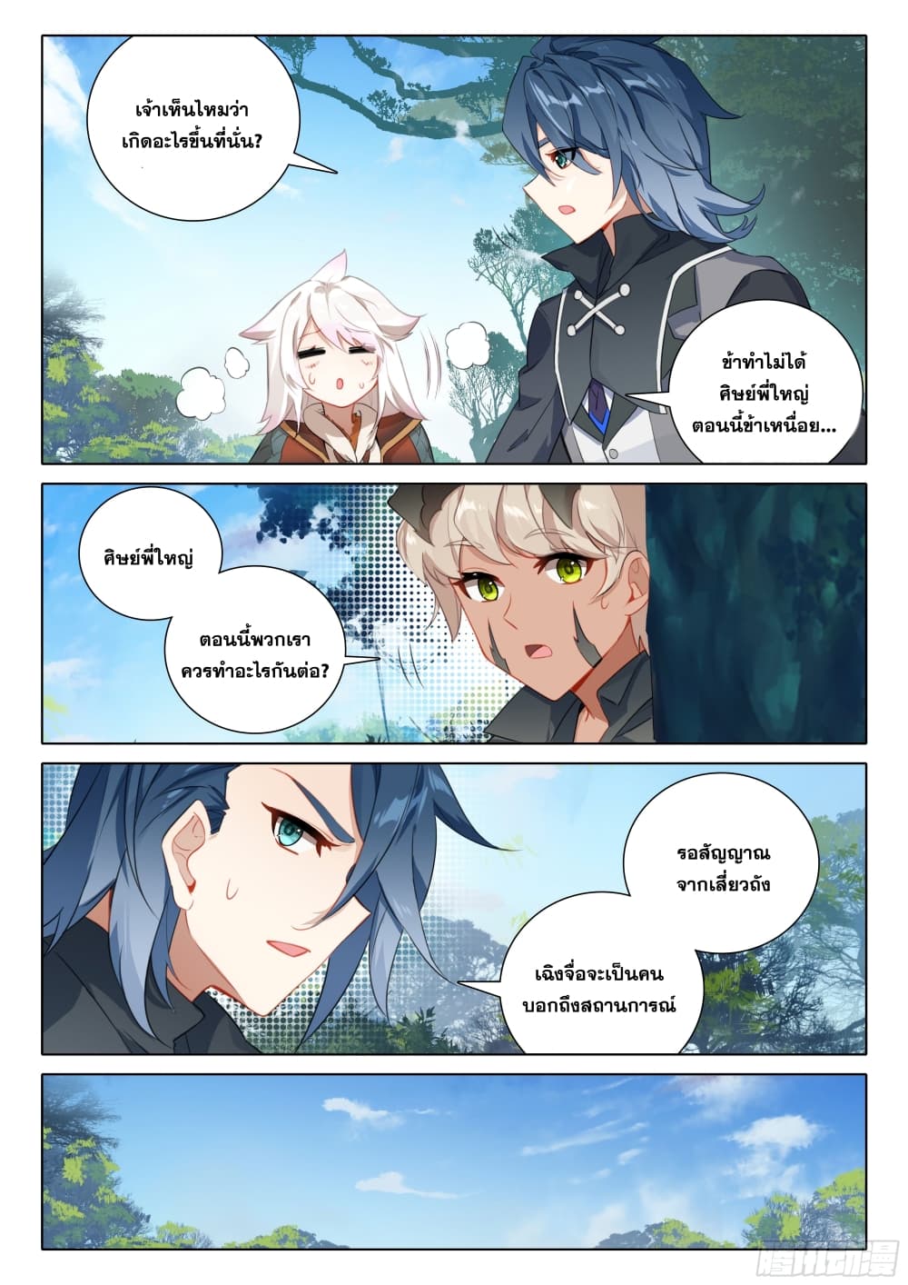 Douluo Dalu 5 - Rebirth of Tang San page 6