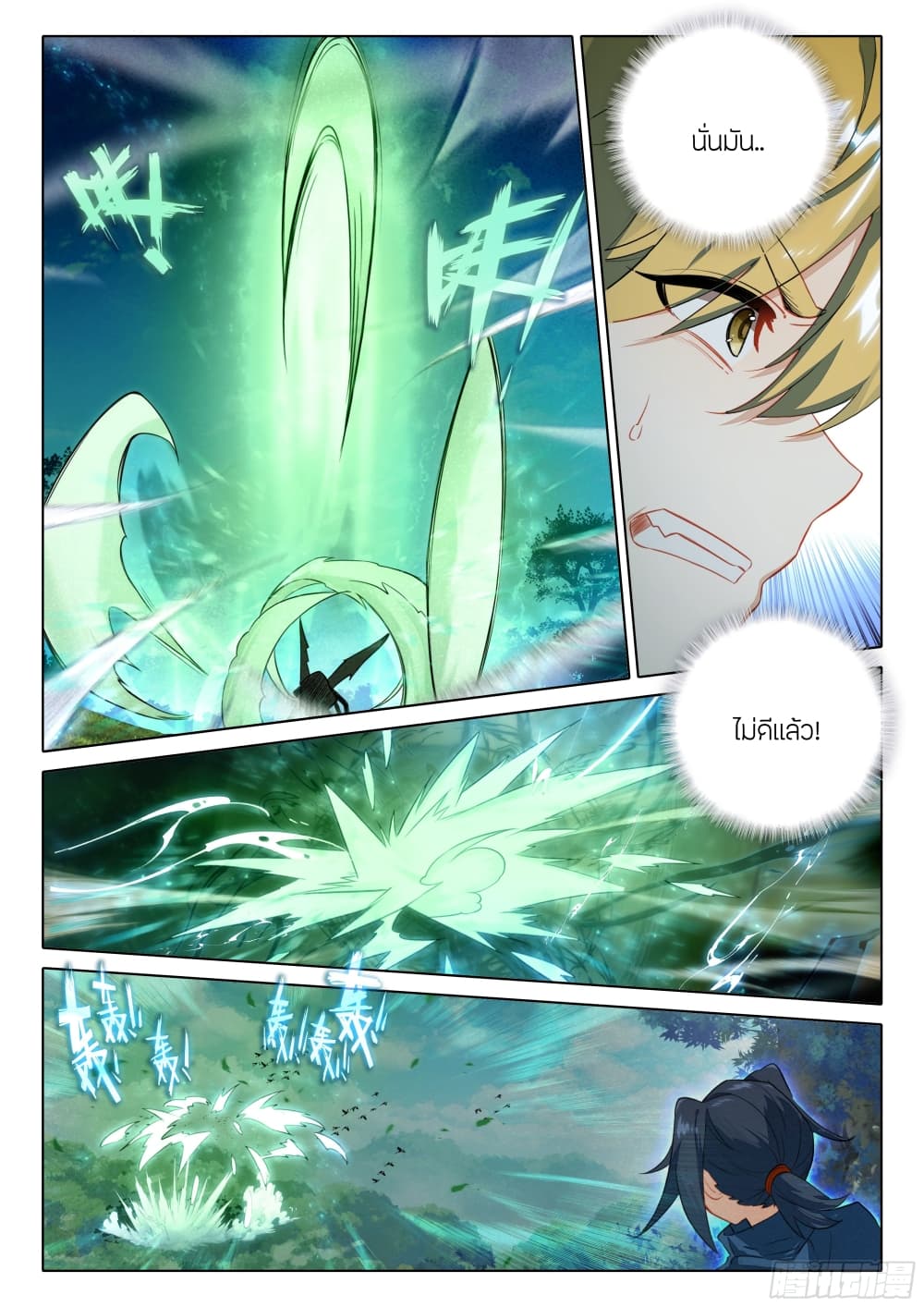 Douluo Dalu 5 - Rebirth of Tang San page 9