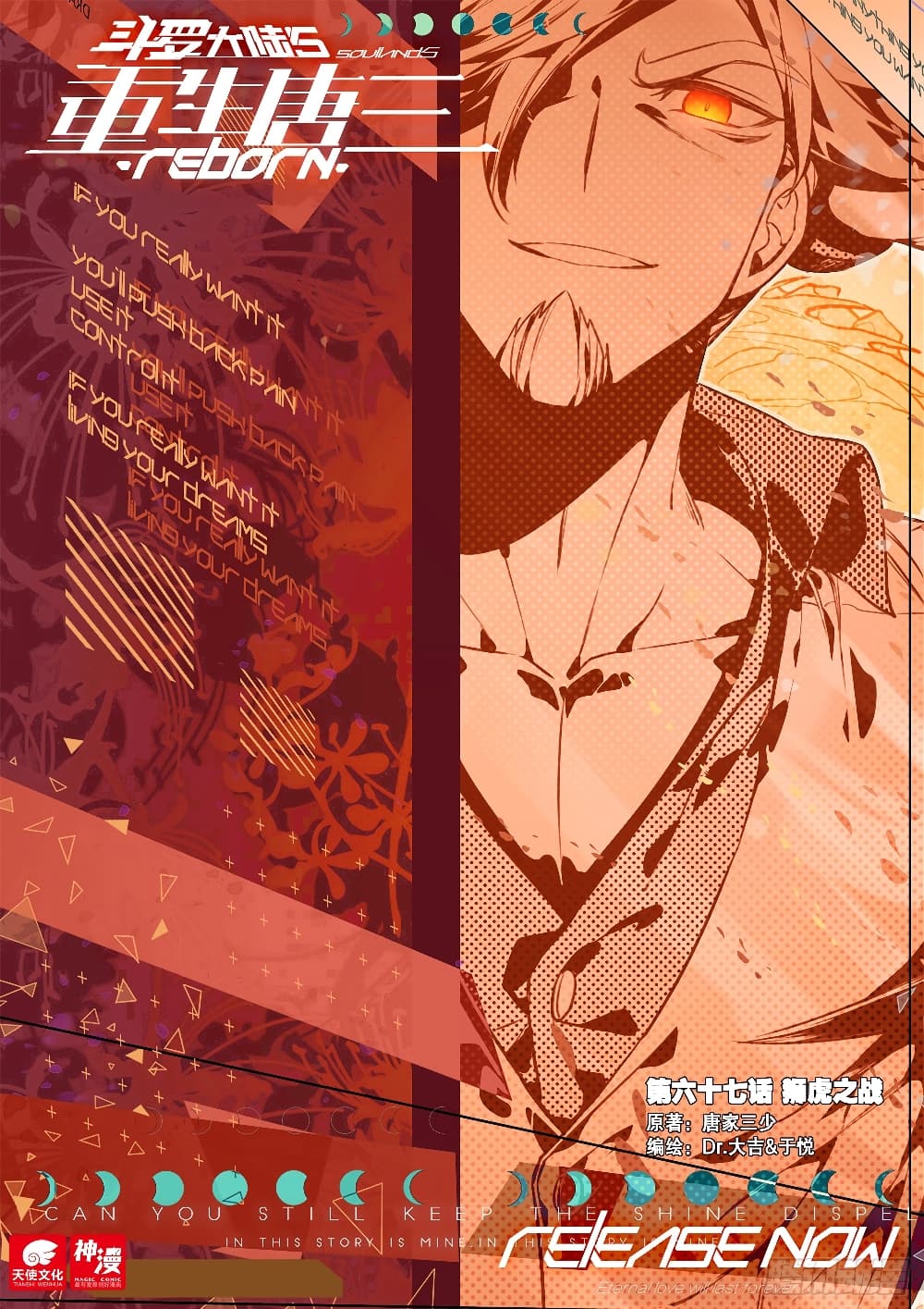 Douluo Dalu 5 - Rebirth of Tang San page 1