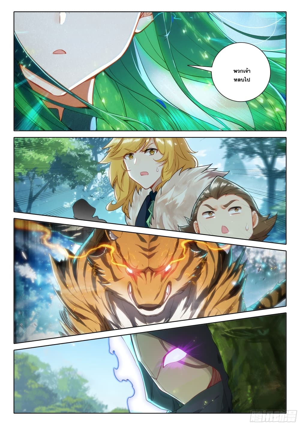 Douluo Dalu 5 - Rebirth of Tang San page 3