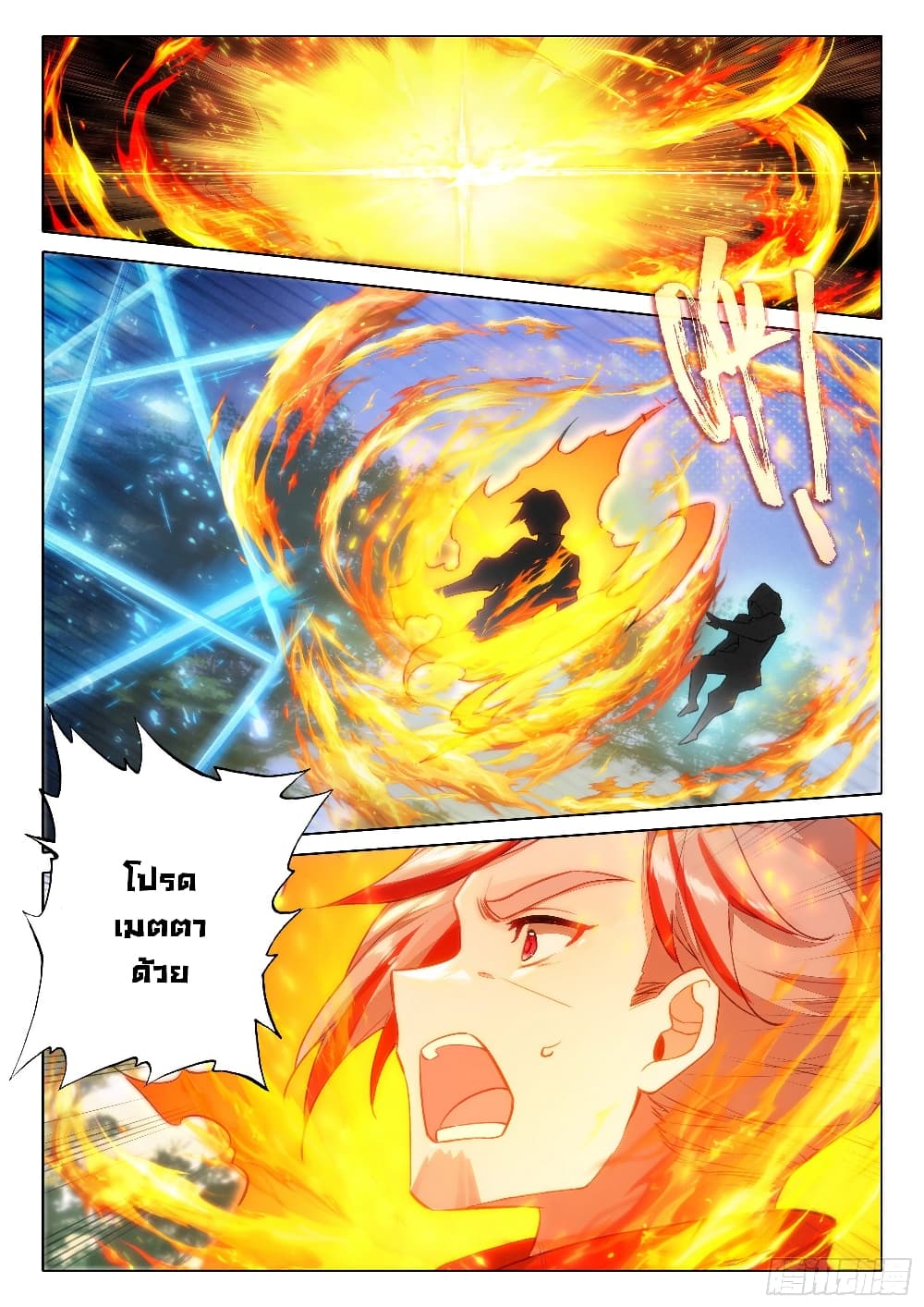 Douluo Dalu 5 - Rebirth of Tang San page 10