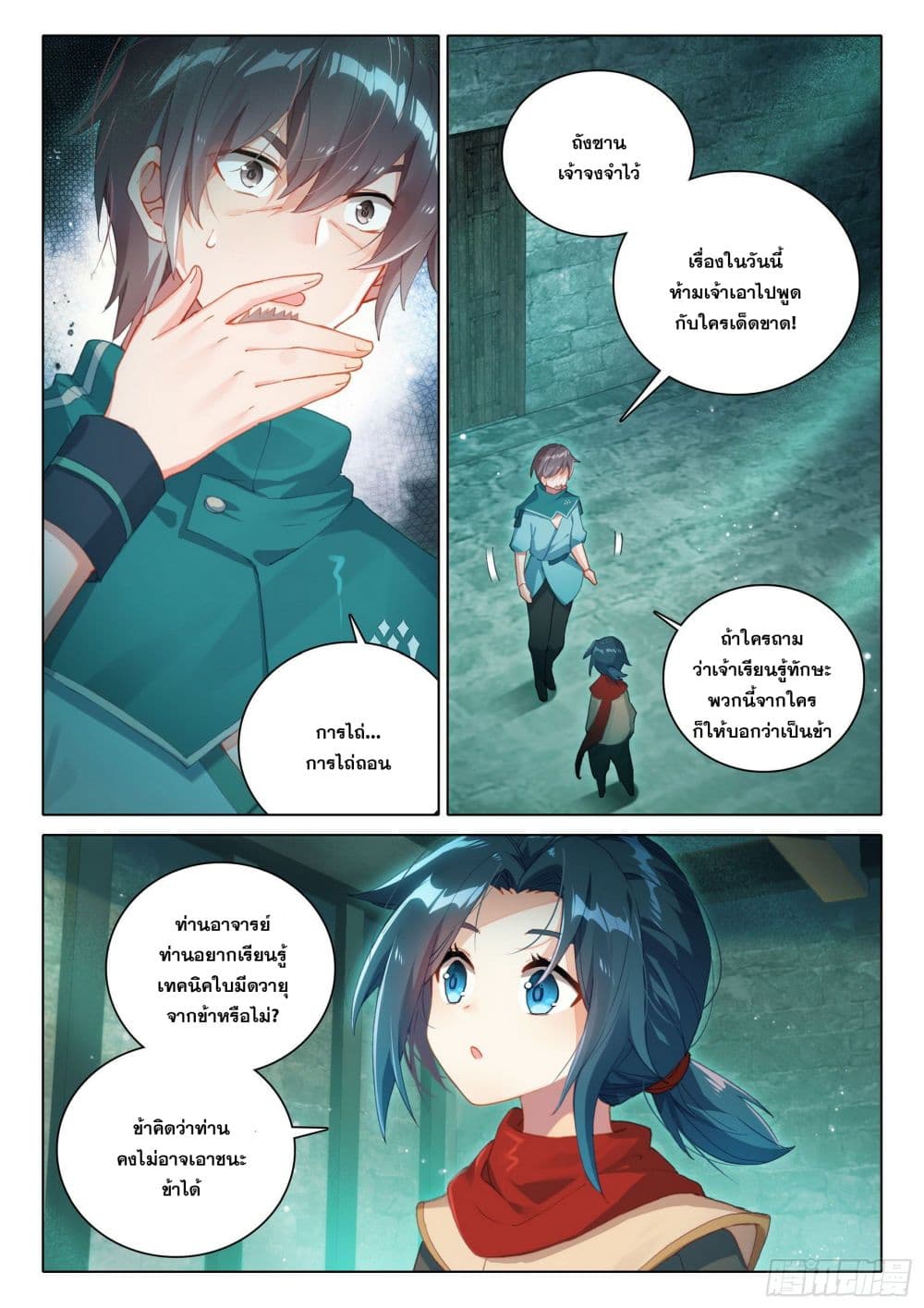 Douluo Dalu 5 - Rebirth of Tang San page 4