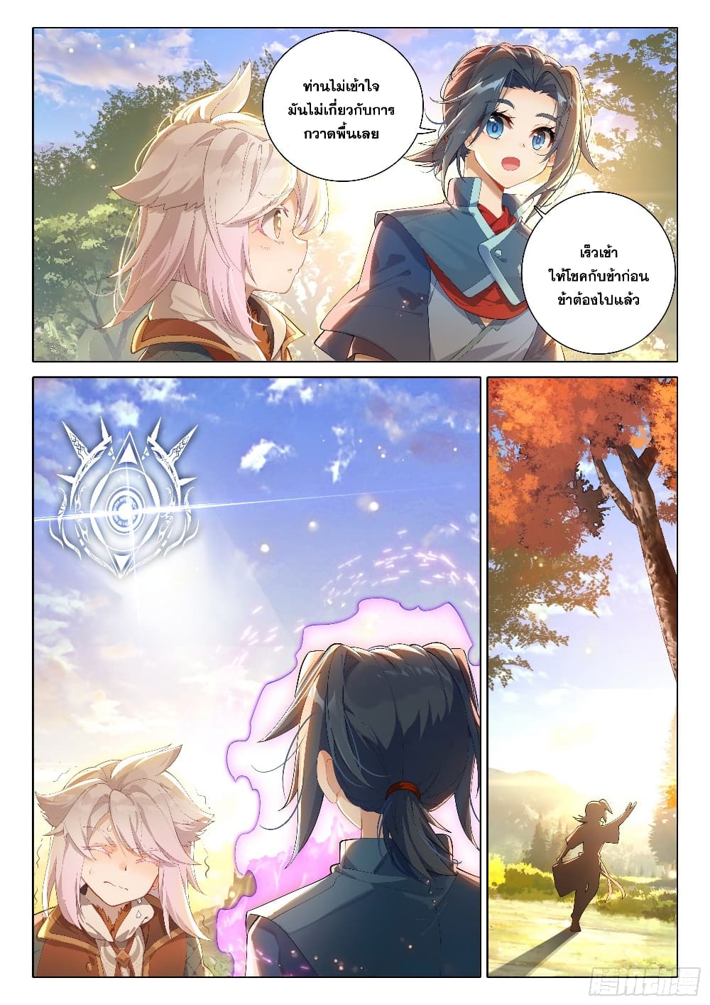 Douluo Dalu 5 - Rebirth of Tang San page 8