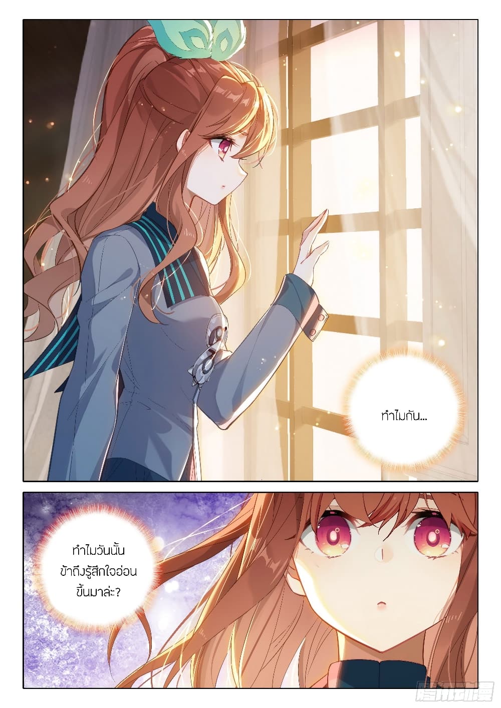 Douluo Dalu 5 - Rebirth of Tang San page 10