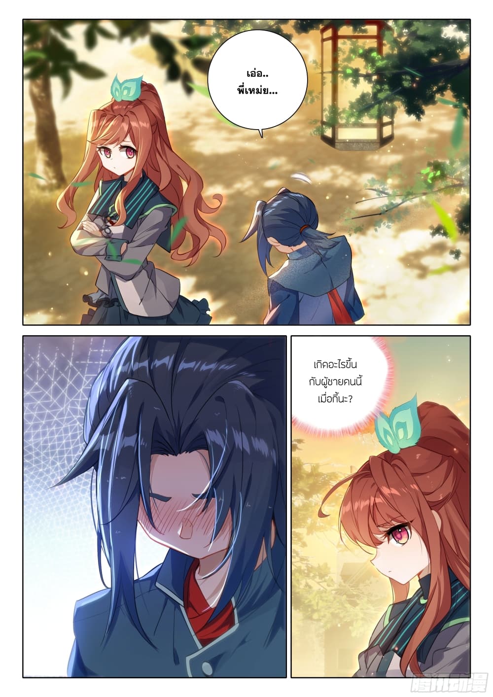 Douluo Dalu 5 - Rebirth of Tang San page 3