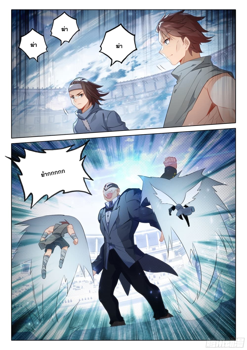 Douluo Dalu 5 - Rebirth of Tang San page 4