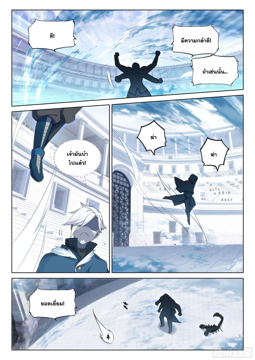 Douluo Dalu 5 - Rebirth of Tang San page 9