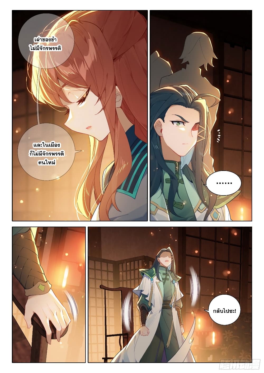 Douluo Dalu 5 - Rebirth of Tang San page 3