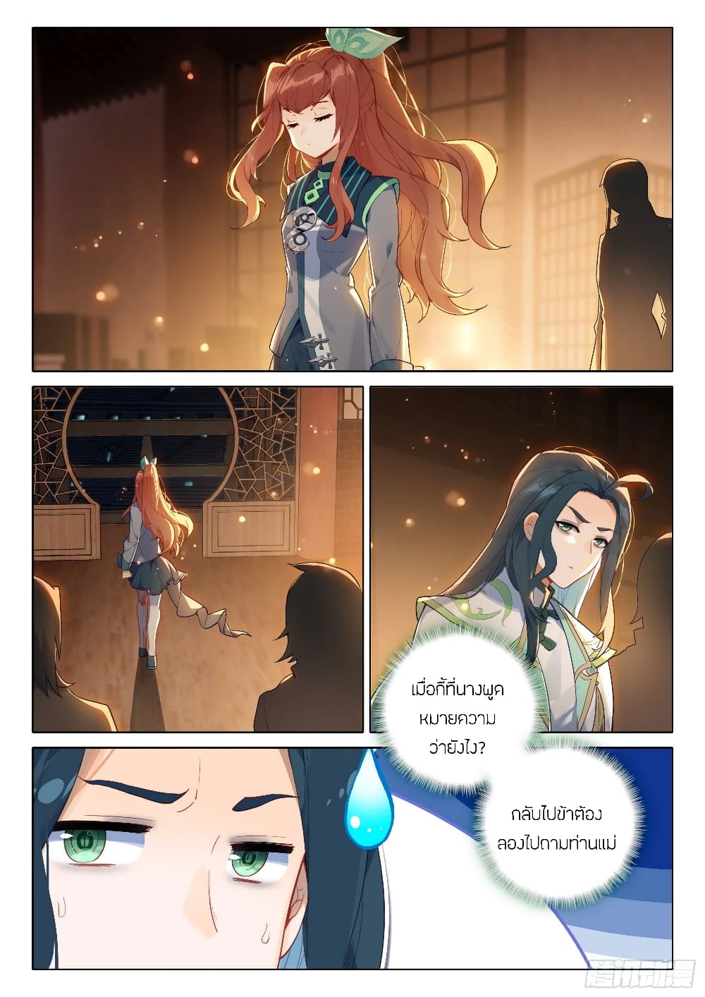 Douluo Dalu 5 - Rebirth of Tang San page 4