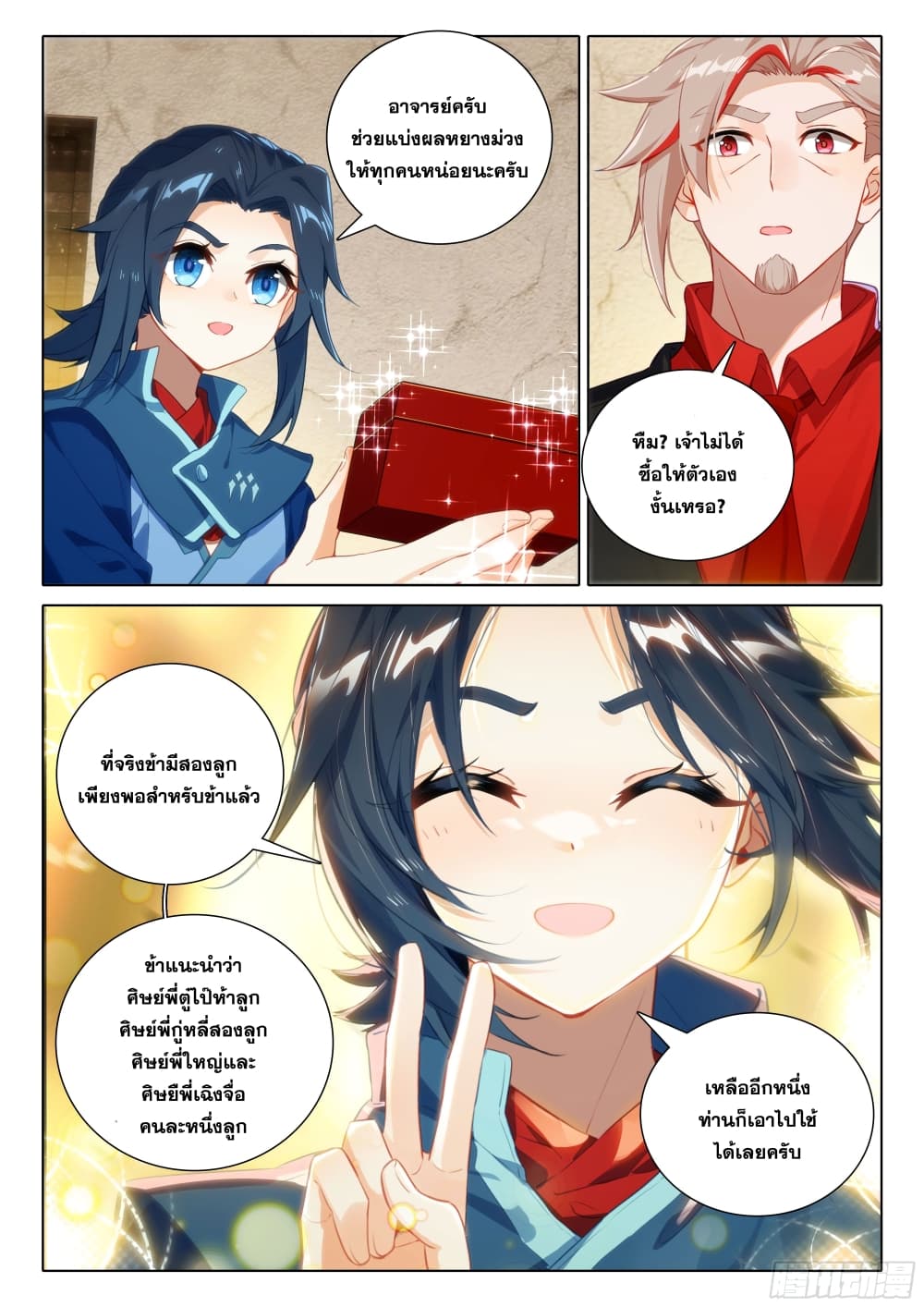 Douluo Dalu 5 - Rebirth of Tang San page 8