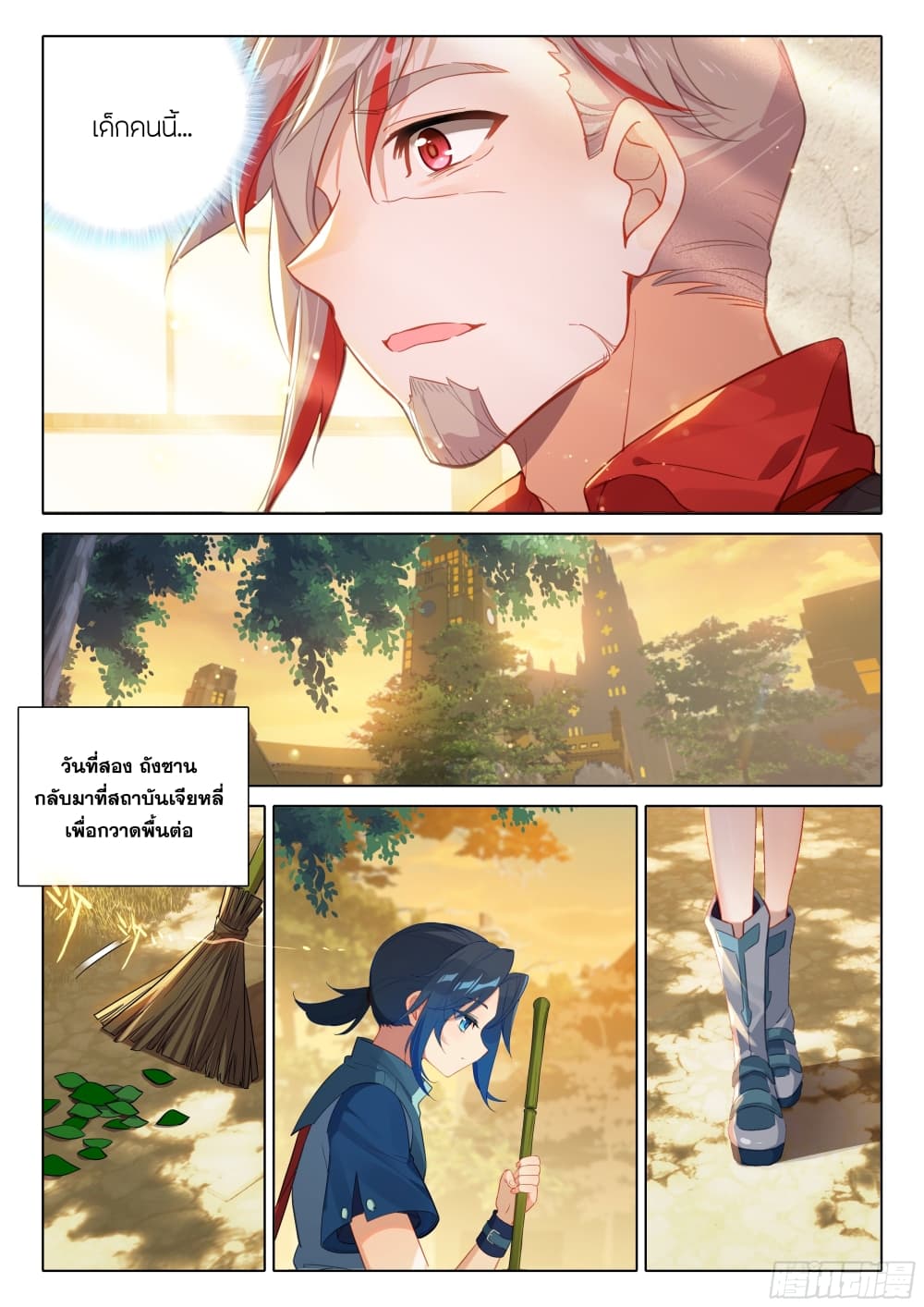 Douluo Dalu 5 - Rebirth of Tang San page 9
