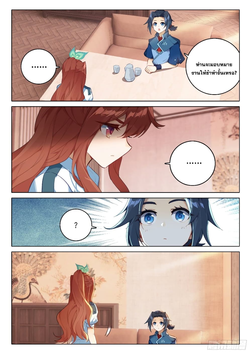 Douluo Dalu 5 - Rebirth of Tang San page 9