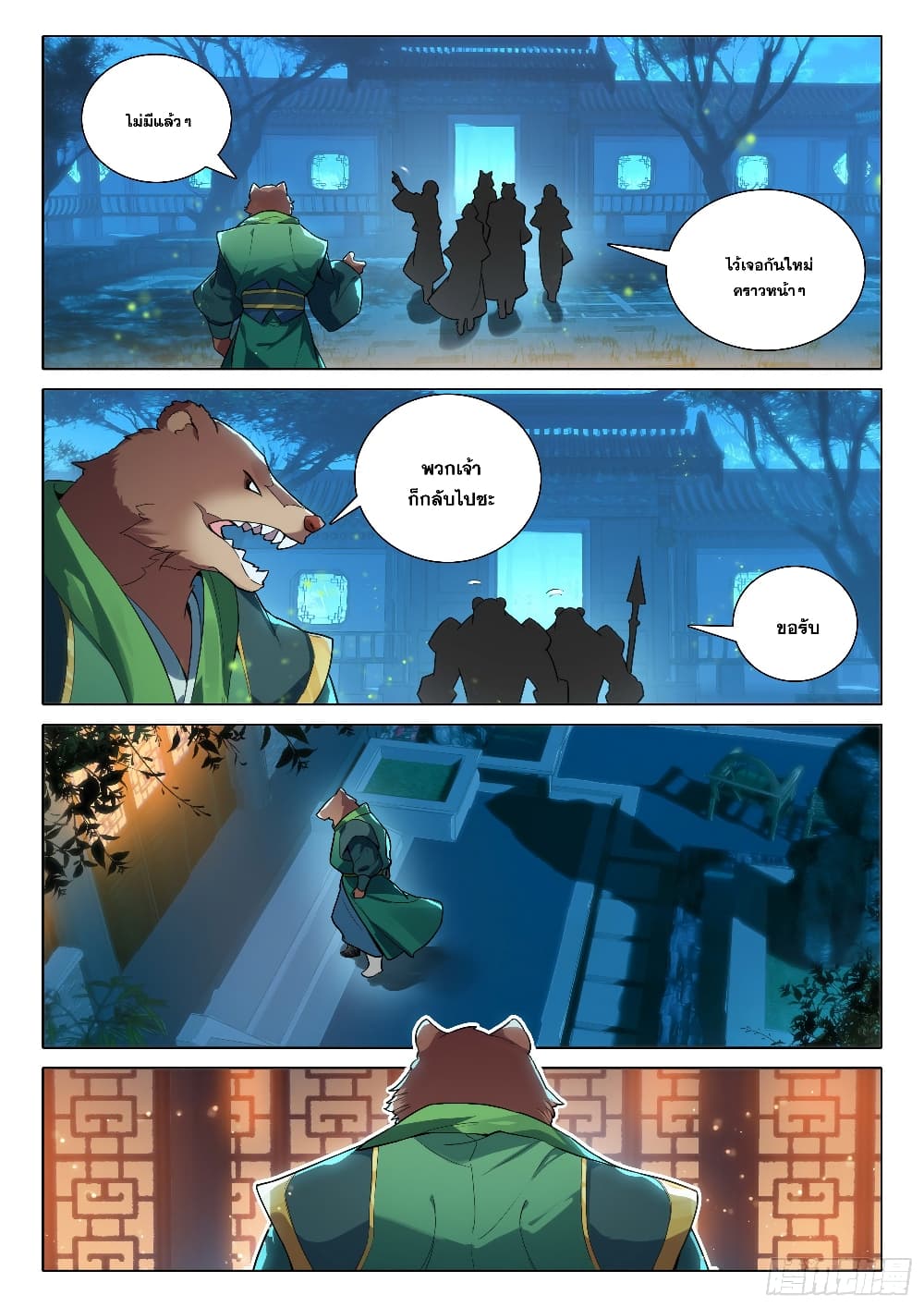 Douluo Dalu 5 - Rebirth of Tang San page 4